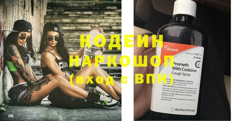 Кодеин Purple Drank  гидра рабочий сайт  Апатиты 