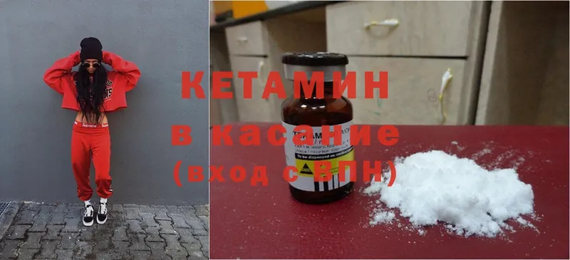 КЕТАМИН ketamine  купить закладку  Апатиты 